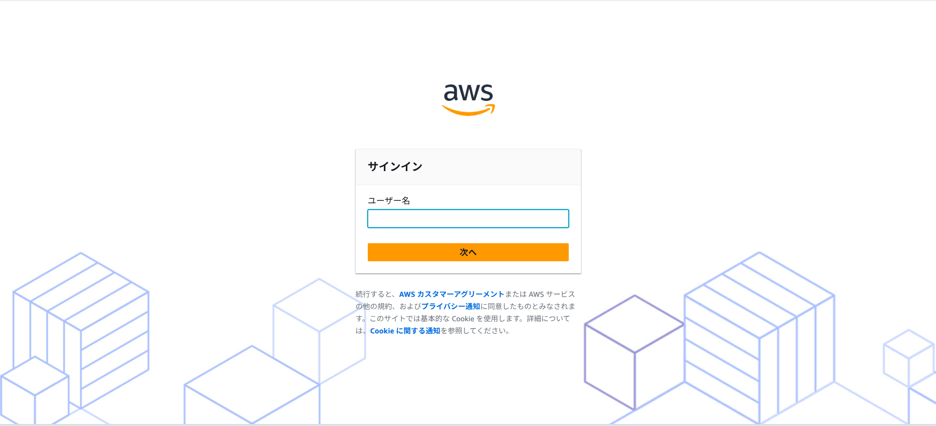 表示されたURLをクリックし、SSOログインページが表示される