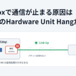 Proxmoxで通信が止まる原因を示した図。M720qとスイッチの間のリンクはUpのままだが、e1000eのNICで送信処理が止まり、送信待ちのパケットが溜まって流れていない